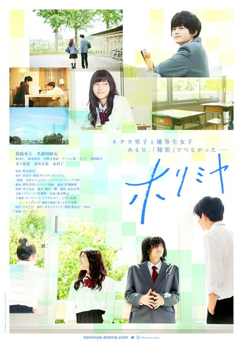 Horimiya official trailer poster