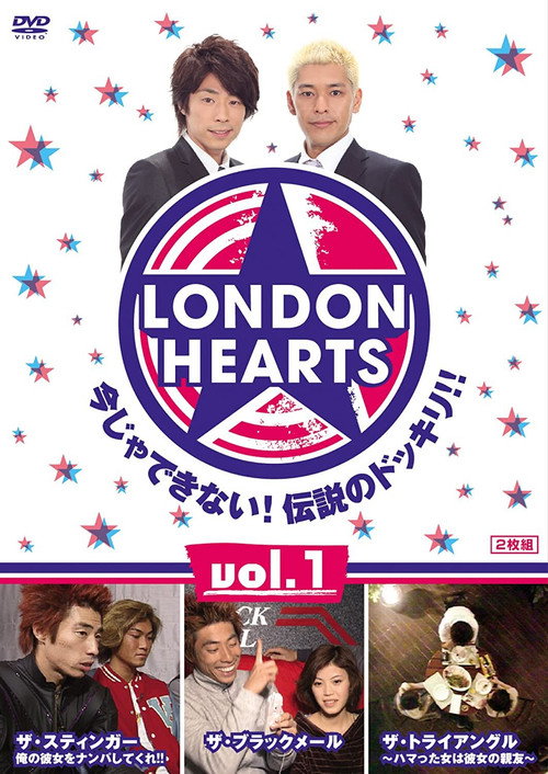 London Hearts official trailer poster