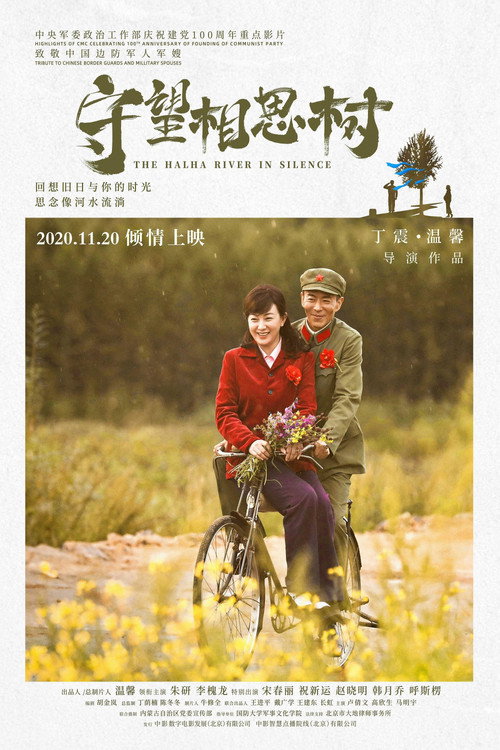 The Halha River in Silence official trailer poster