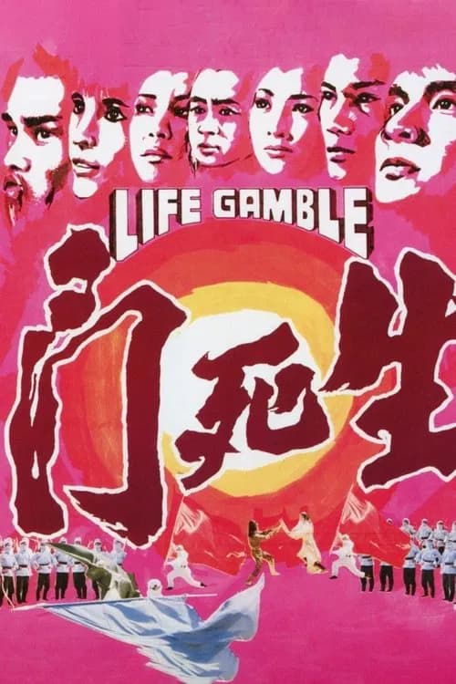 Life Gamble official trailer poster