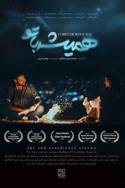 Forever With You official trailer poster