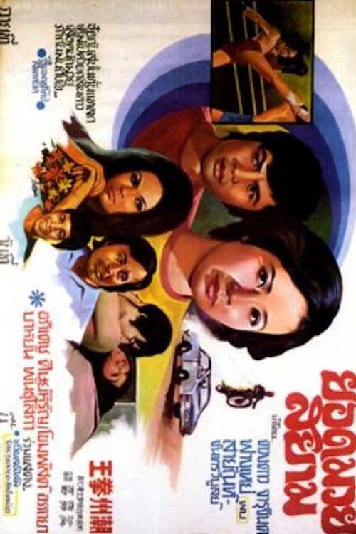 Greatest Thai Boxing official trailer poster