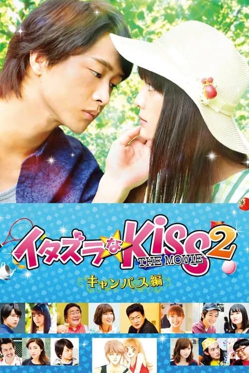 Mischievous Kiss the Movie: Campus official trailer poster