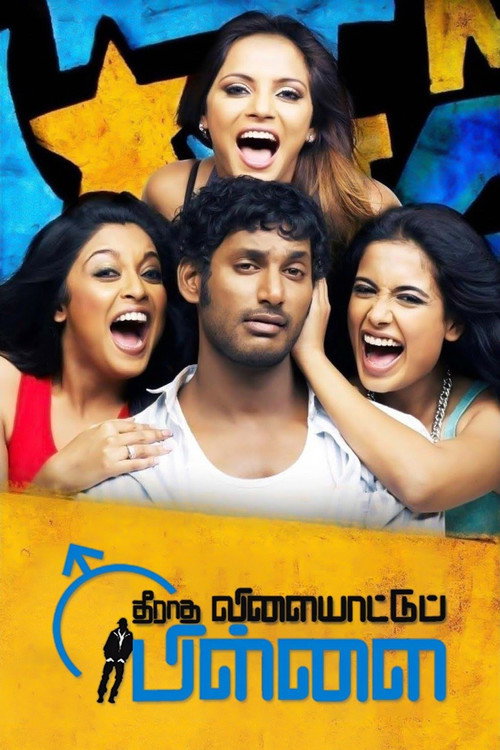 Theeradha Vilaiyattu Pillai official trailer poster