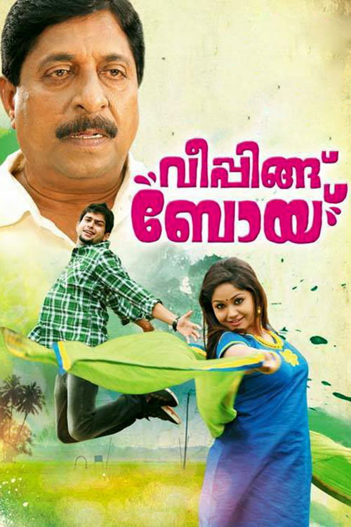 Weeping Boy official trailer poster