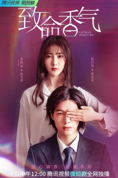 Lethal Perfume official trailer poster