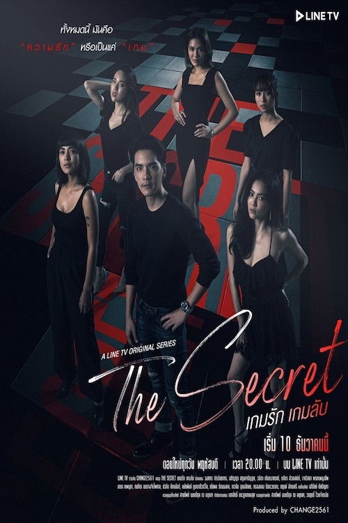 The Secret official trailer poster