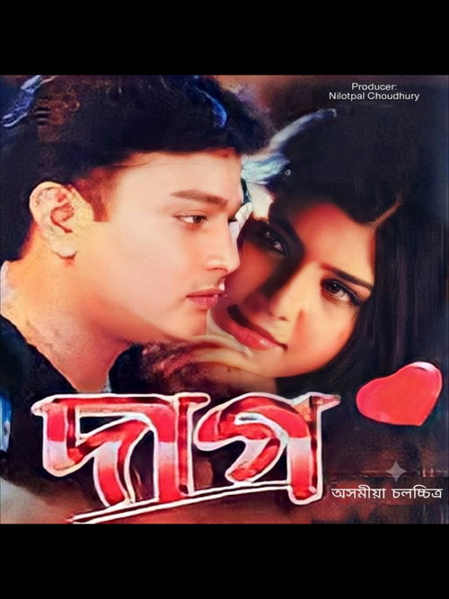 Daag official trailer poster