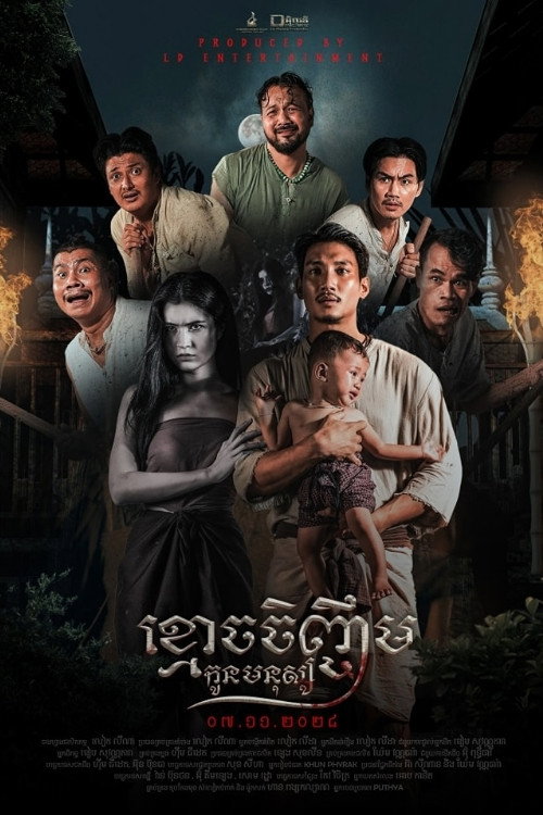 Neath's Love Story 3 official trailer poster