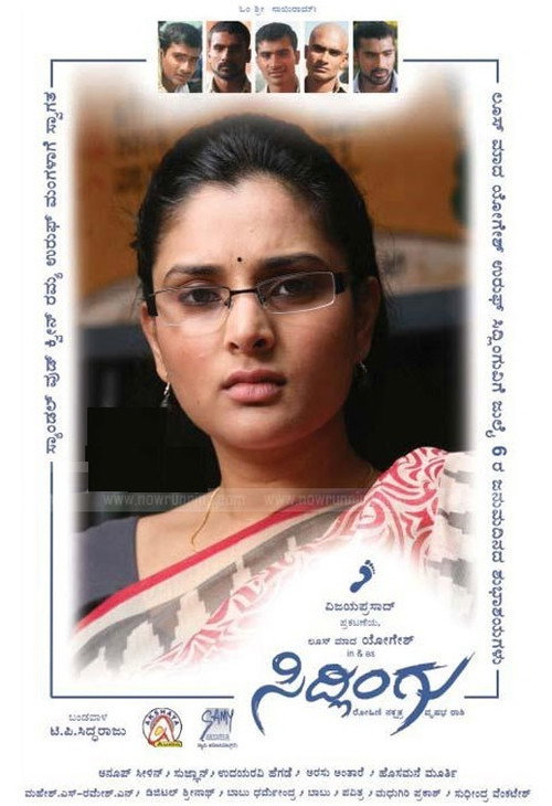 Sidlingu official trailer poster