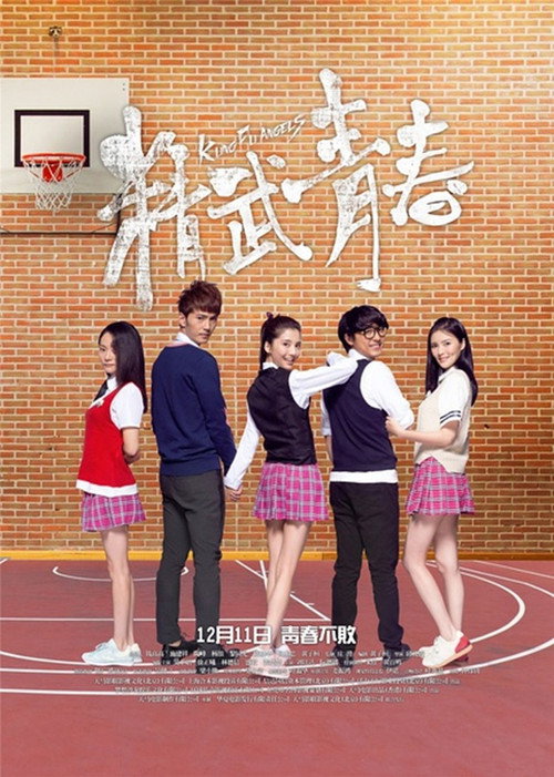 Kung Fu Angels official trailer poster