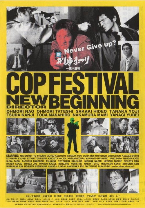 Cop Festival: New Beginning official trailer poster