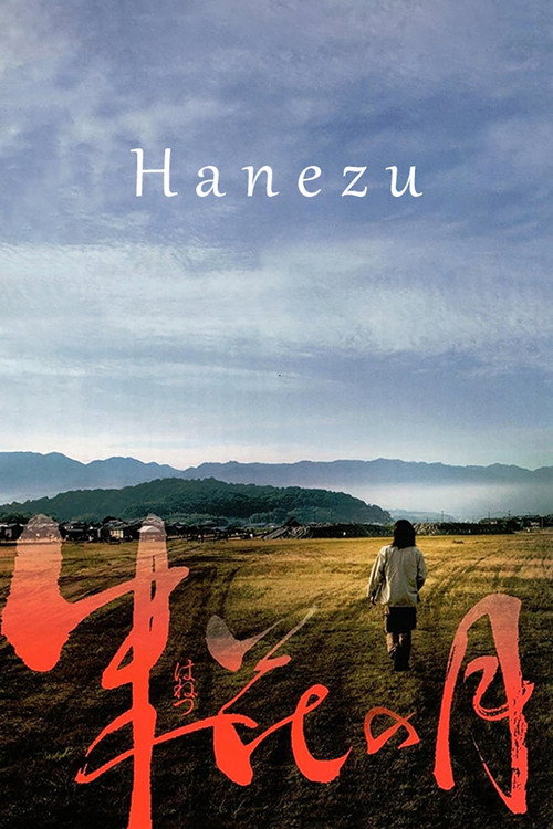 Hanezu official trailer poster