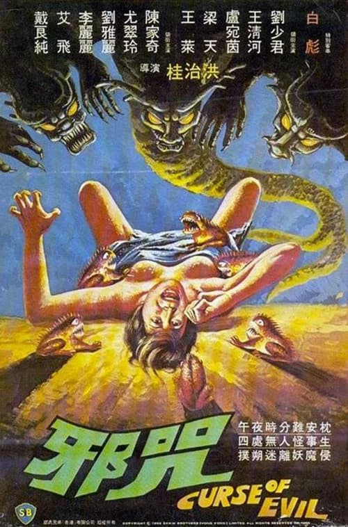 Curse of Evil official trailer poster