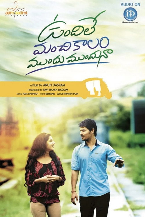 Vundile Manchi Kalam Mundu Munduna official trailer poster