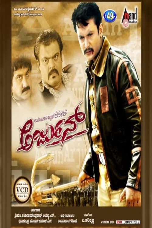 Arjun official trailer poster