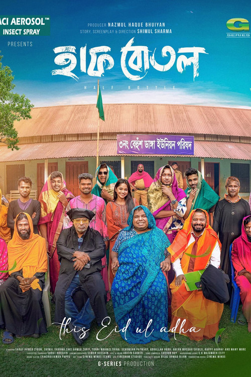 Half Bottle official trailer poster