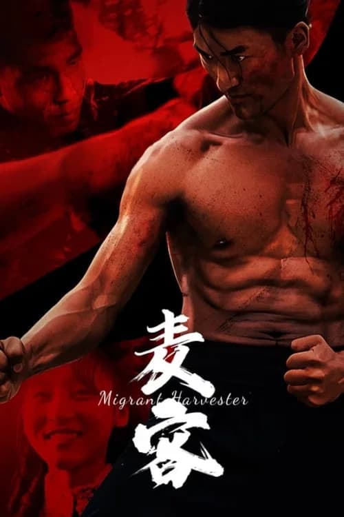 Migrant Harvester official trailer poster
