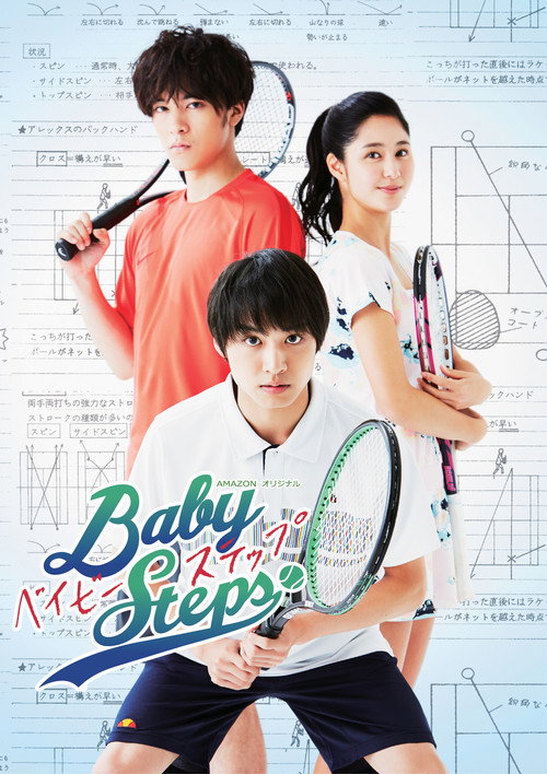 Baby Steps official trailer poster