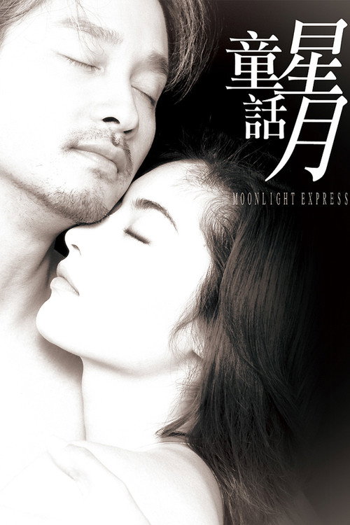 Moonlight Express official trailer poster