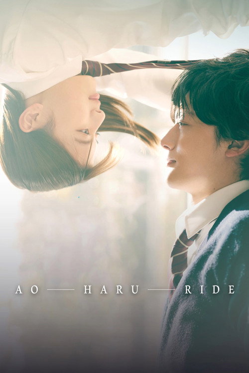 Ao Haru Ride official trailer poster