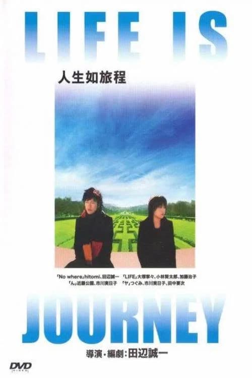 Life Is Journey official trailer poster