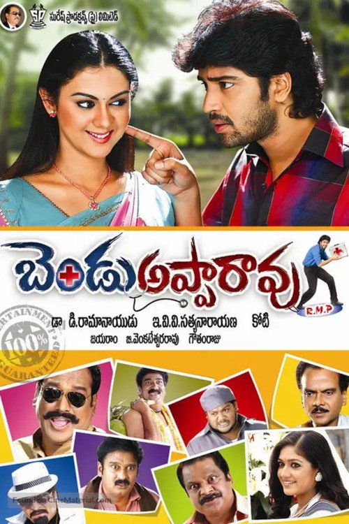Bendu Apparao R.M.P official trailer poster