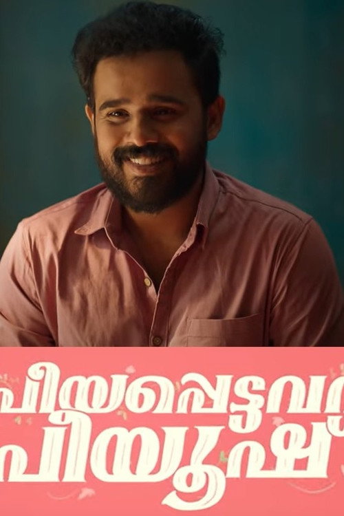 Priyapettavan Piyush official trailer poster