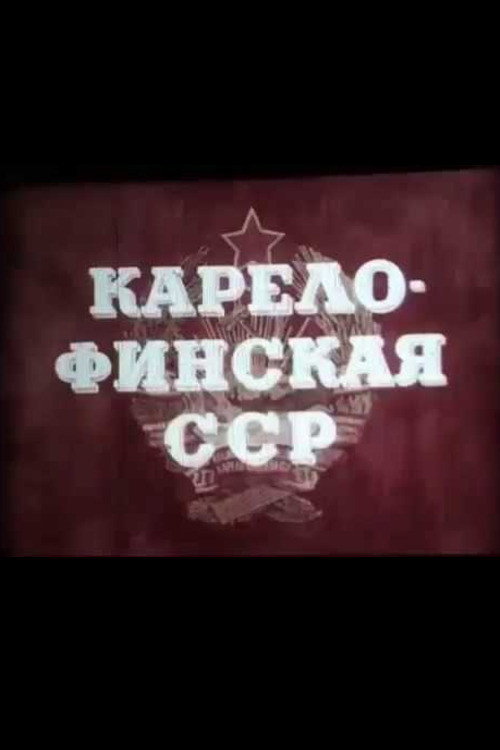 Karelo-Finnish SSR official trailer poster