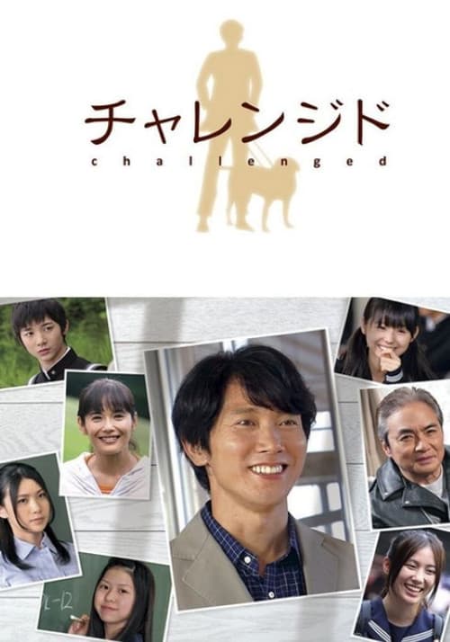 Challenged official trailer poster