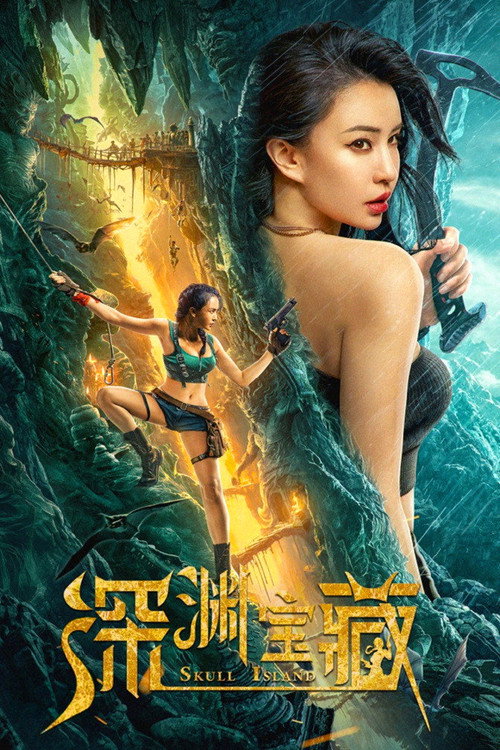 Skull Island official trailer poster