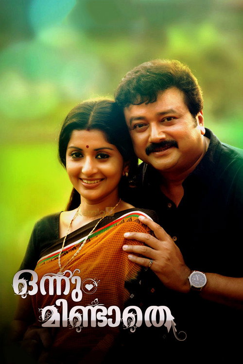 Onnum Mindathe official trailer poster