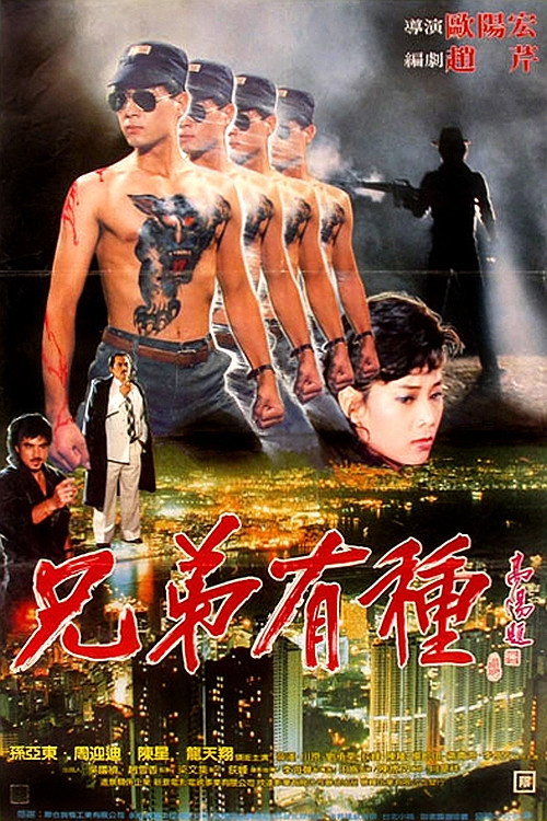 Black Leopard official trailer poster