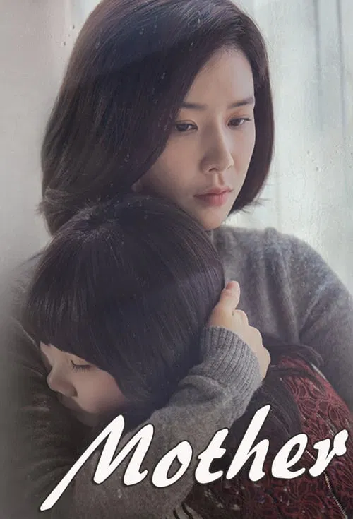 Mother official trailer poster