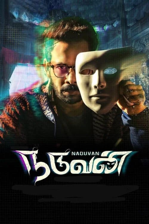 Naduvan official trailer poster