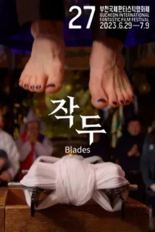 Blades official trailer poster