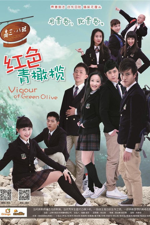 Vigour of Green Olive official trailer poster