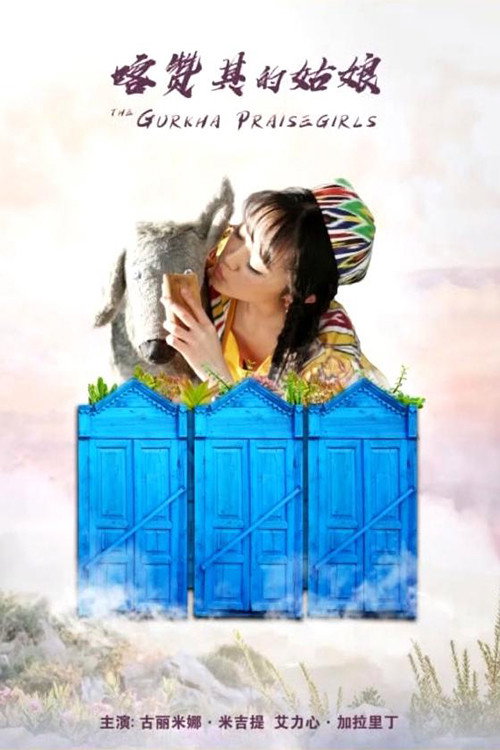 The Girl from Kazanqi official trailer poster