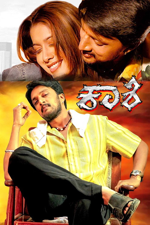 Kashi from Village official trailer poster