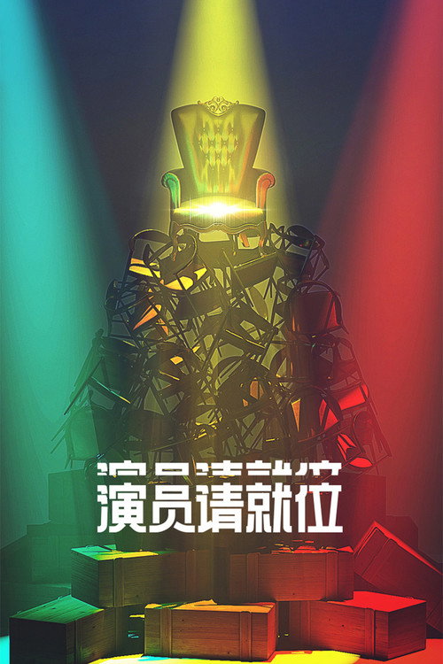 Everybody Stand By official trailer poster
