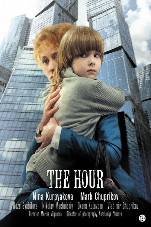 The Hour official trailer poster