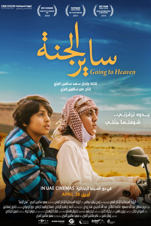 Going to Heaven official trailer poster