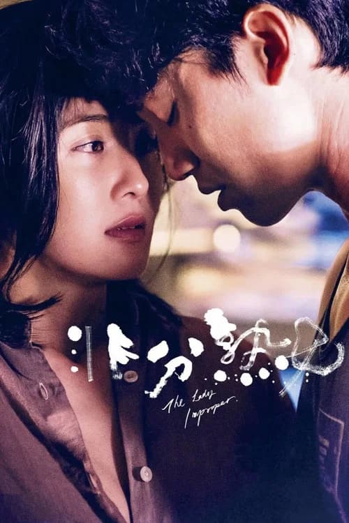 The Lady Improper official trailer poster