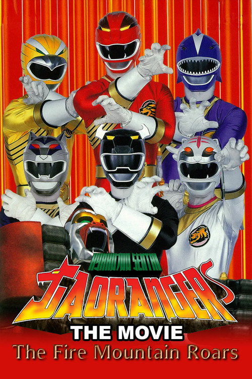 Hyakujuu Sentai Gaoranger: The Fire Mountain Roars official trailer poster