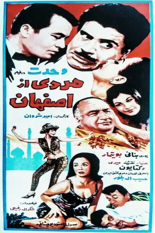 Mardi az Esfahan official trailer poster