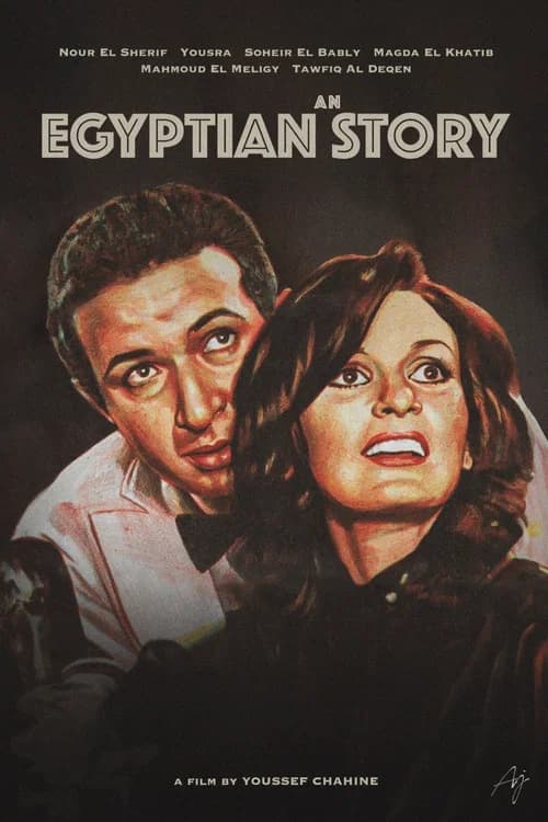 An Egyptian Story official trailer poster