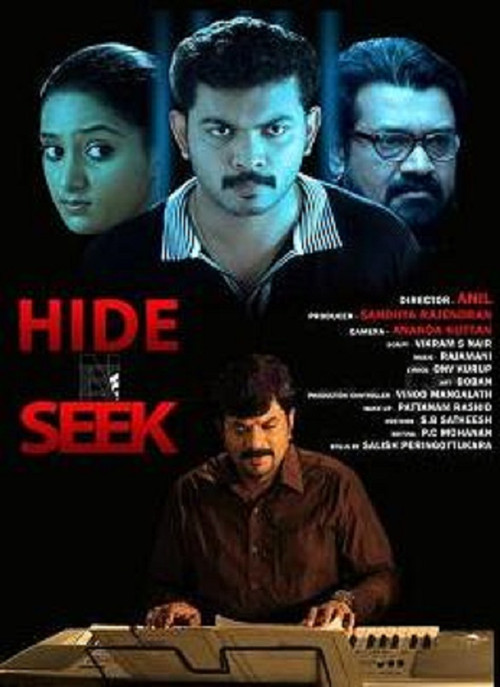 Hide n' Seek official trailer poster