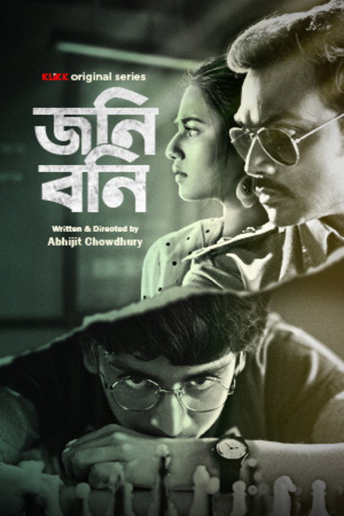 Johny Bonny official trailer poster