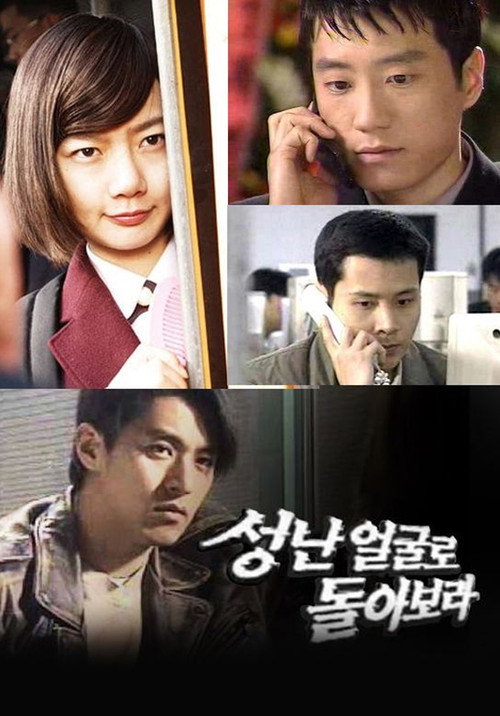 Look Back in Anger official trailer poster