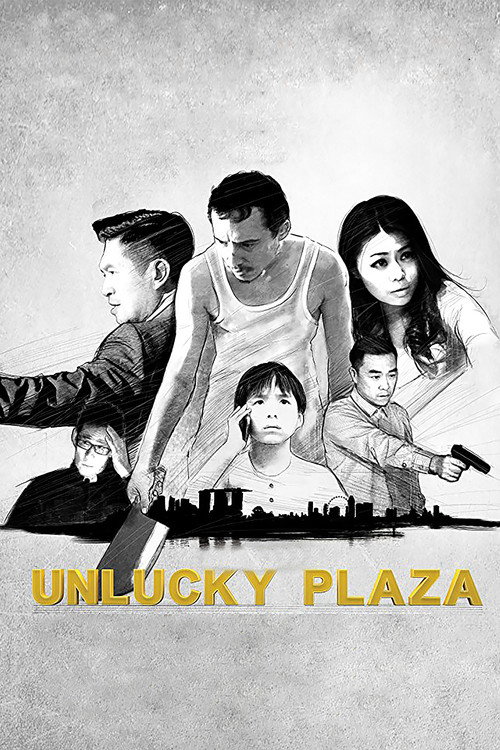 Unlucky Plaza official trailer poster